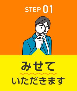 STEP 01